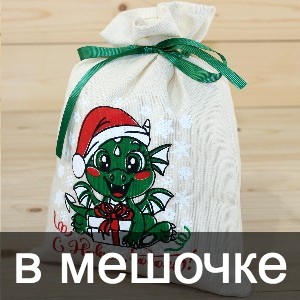Сладкие новогодние подарки в мешочках в Орехово-Зуево