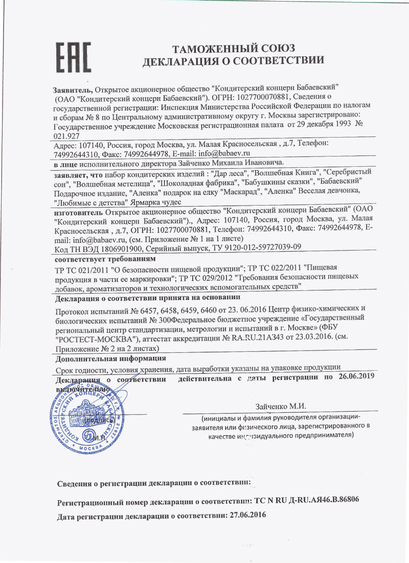  в Орехово-Зуево