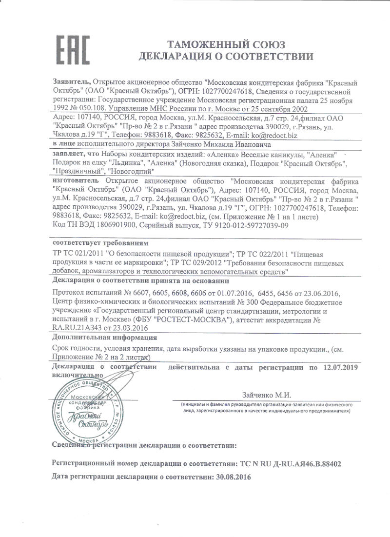  в Орехово-Зуево