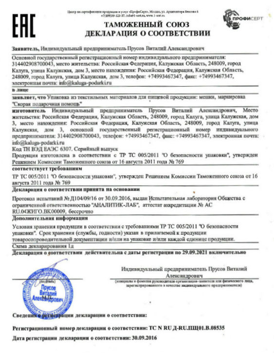Подарок в мягкой игрушке в Орехово-Зуево