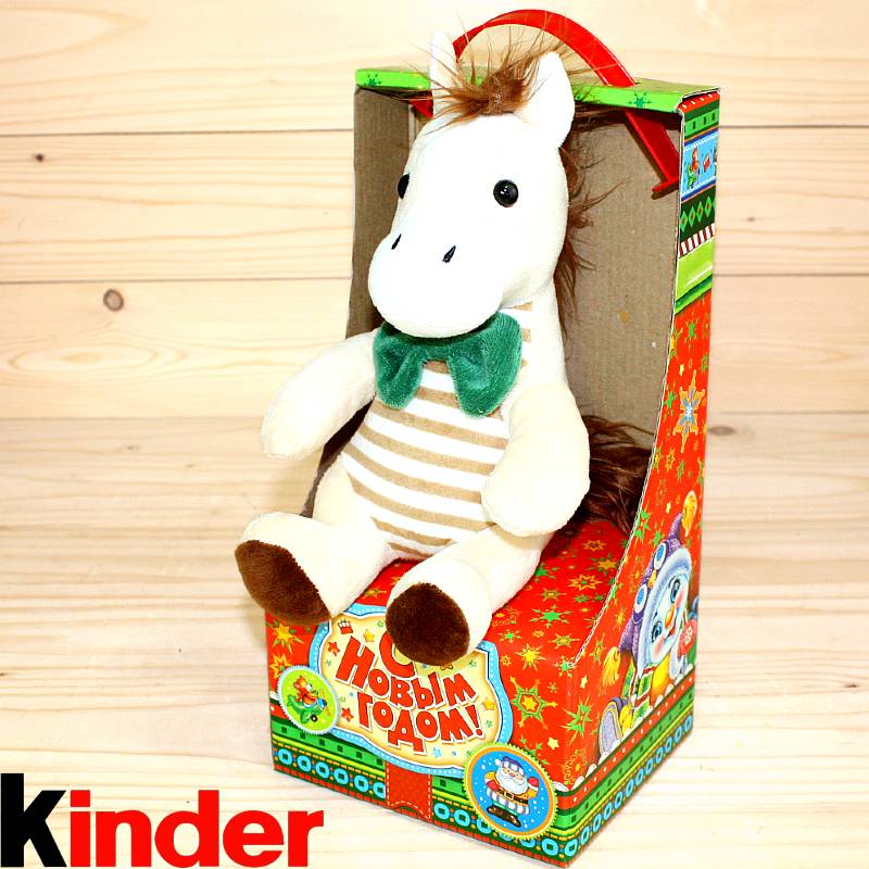 Лошадка - Киндер подарок на Новый Год детям в Орехово-Зуево